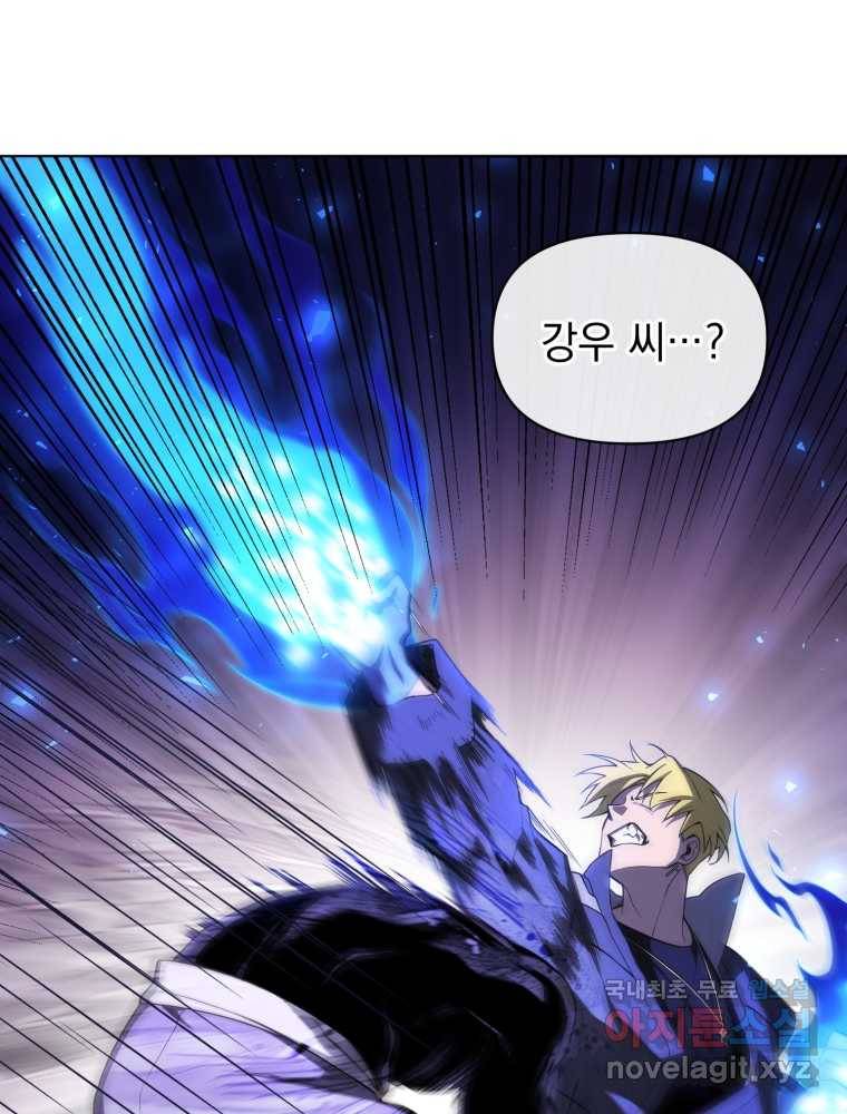 만 년 만에 귀환한 플레이어 8화 19