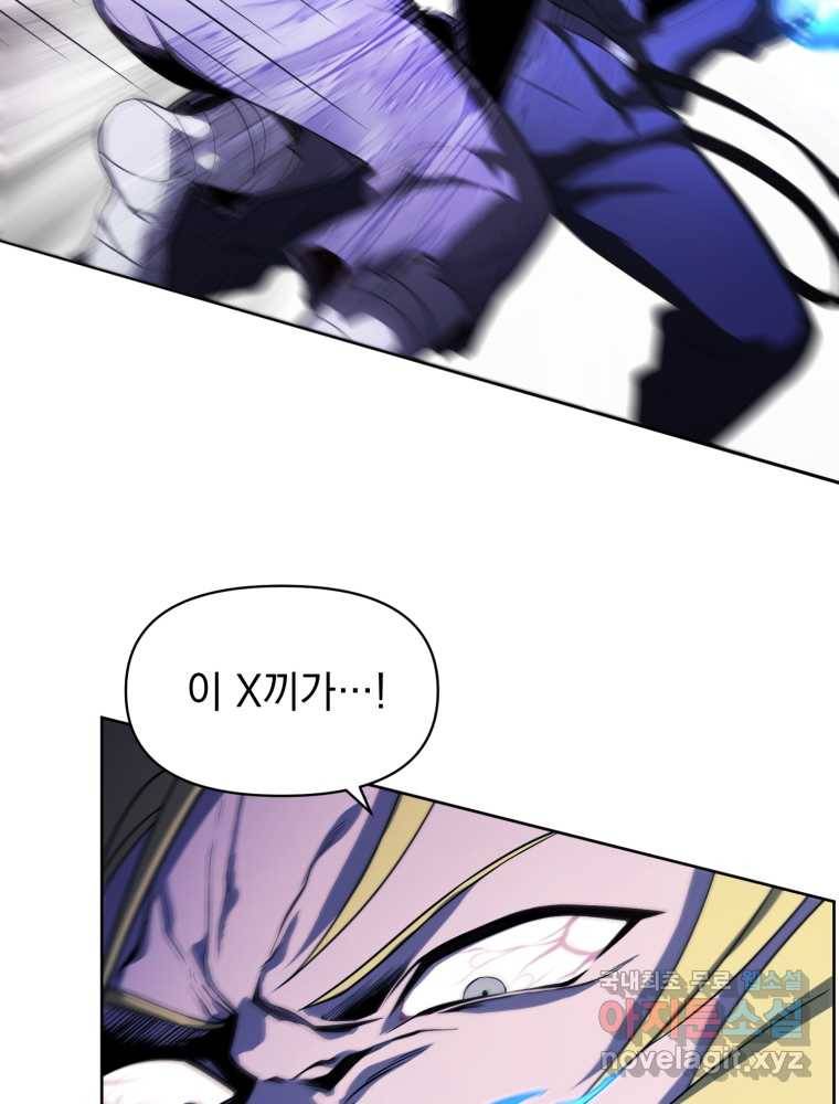 만 년 만에 귀환한 플레이어 8화 20