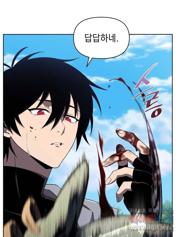 만 년 만에 귀환한 플레이어 14화 6