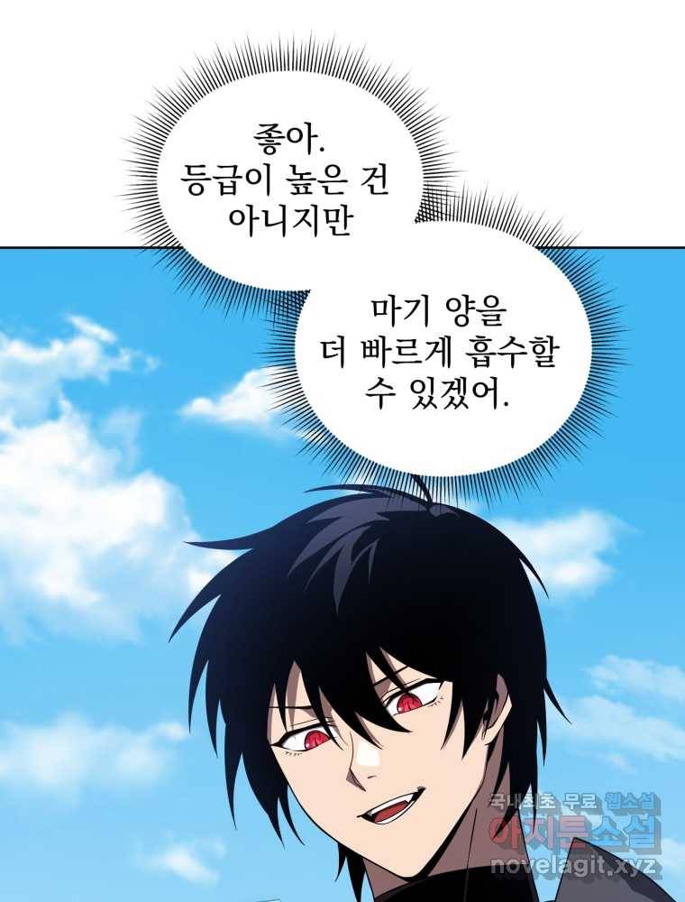 만 년 만에 귀환한 플레이어 14화 13