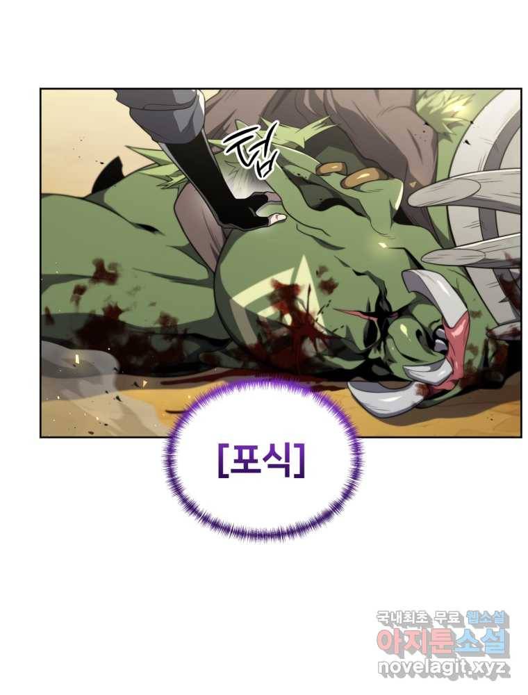 만 년 만에 귀환한 플레이어 14화 16