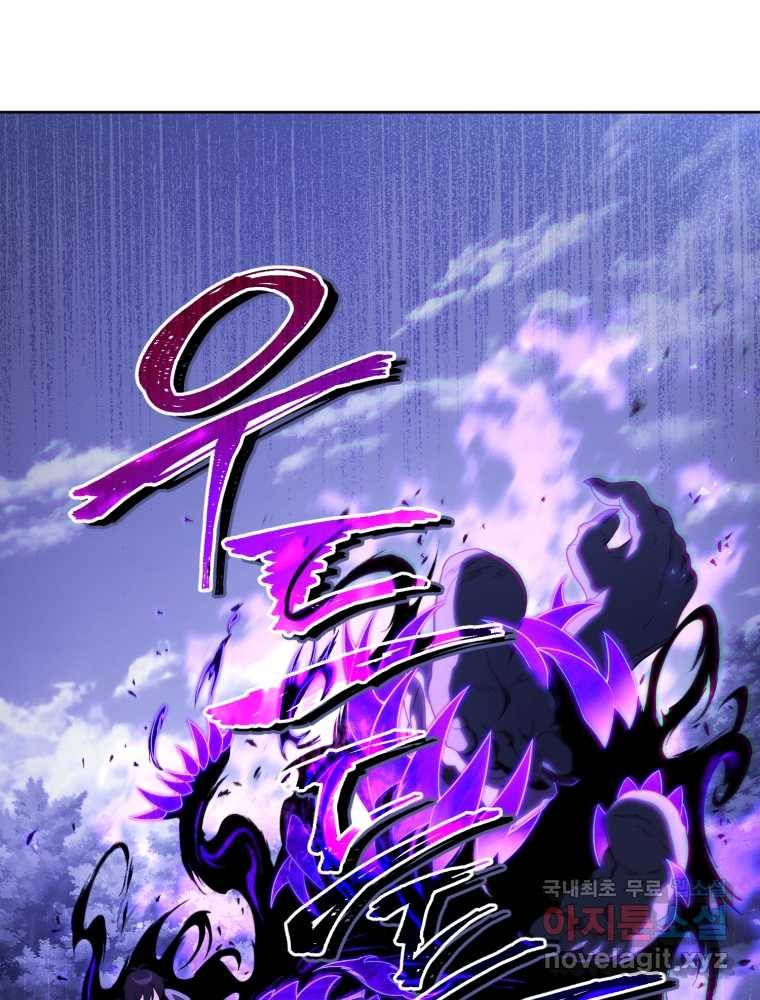 만 년 만에 귀환한 플레이어 14화 17