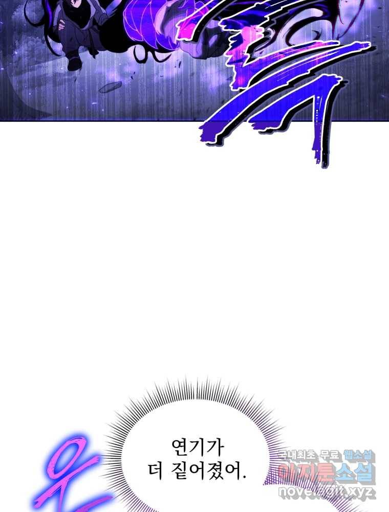 만 년 만에 귀환한 플레이어 14화 18