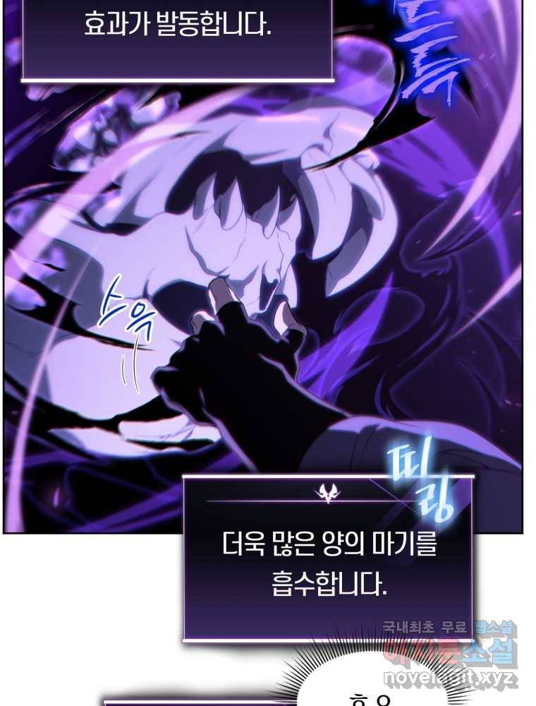 만 년 만에 귀환한 플레이어 14화 20