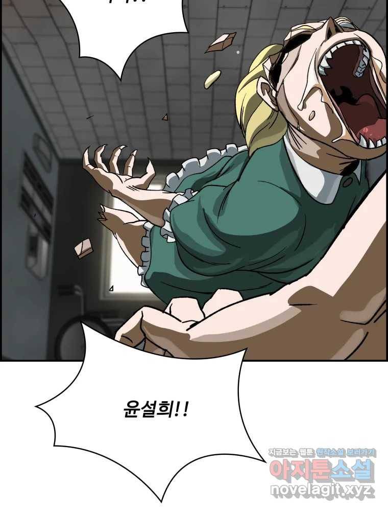 복마전 17화 환청 3