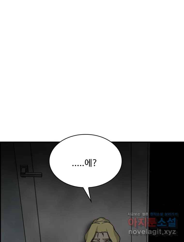 복마전 17화 환청 4