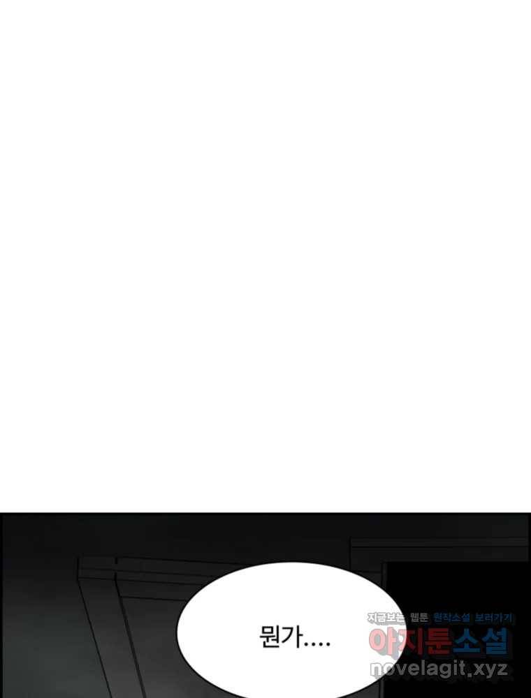 복마전 17화 환청 11