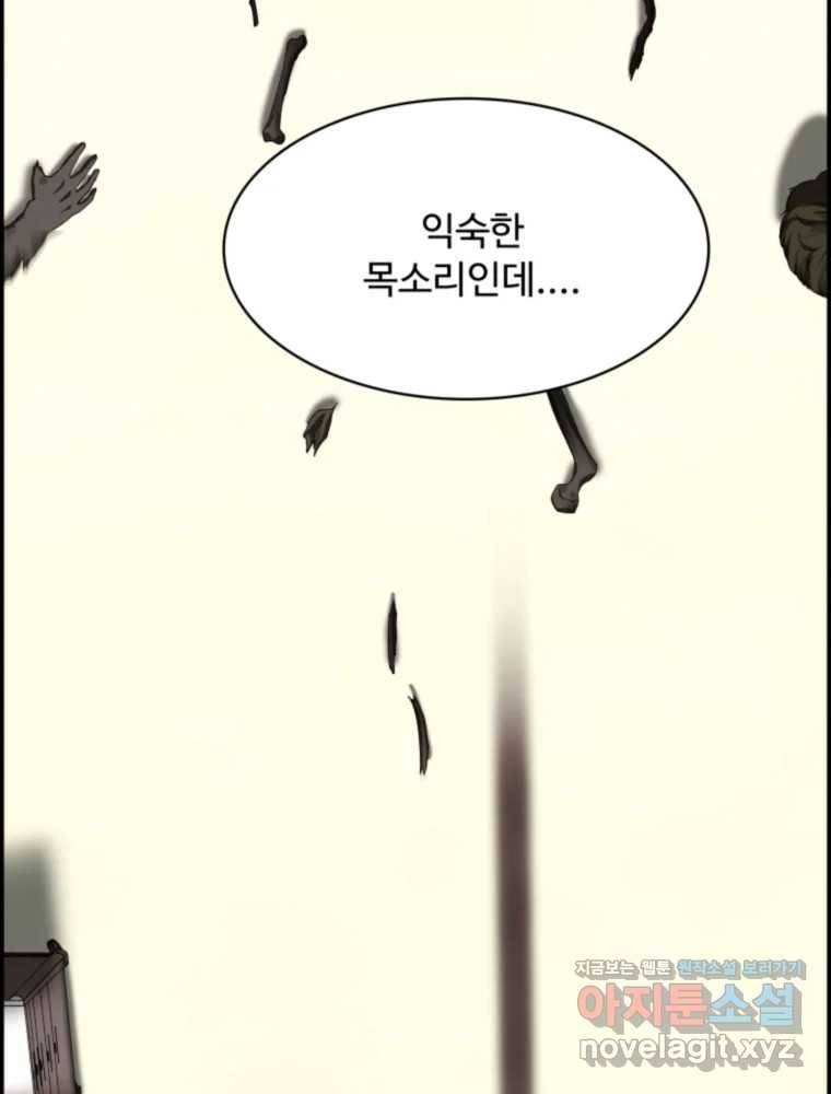복마전 17화 환청 13