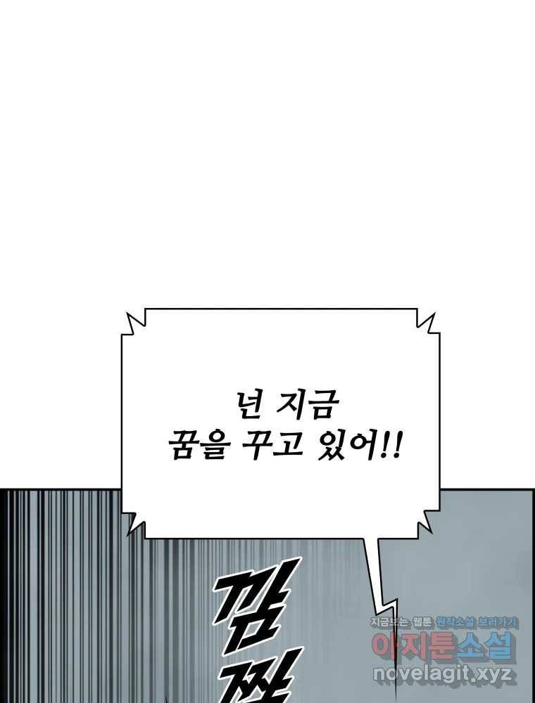 복마전 17화 환청 19