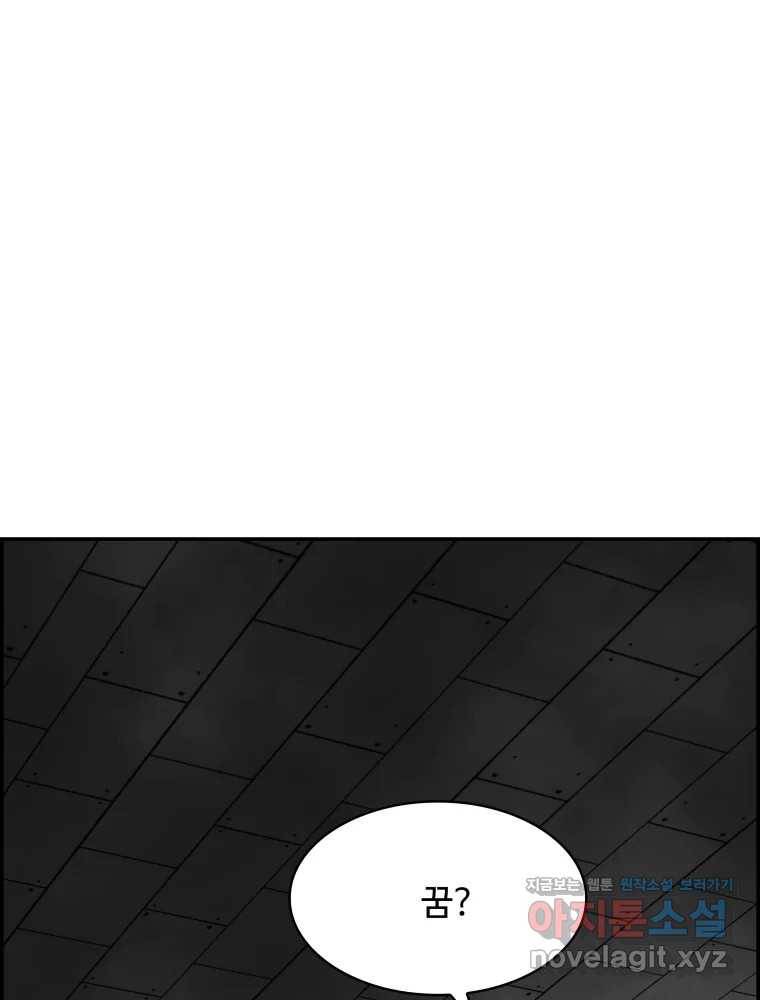 복마전 17화 환청 21