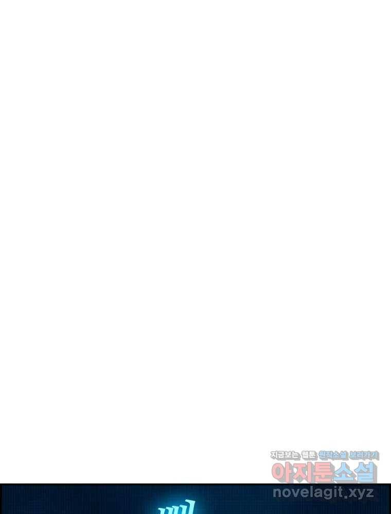 복마전 17화 환청 24