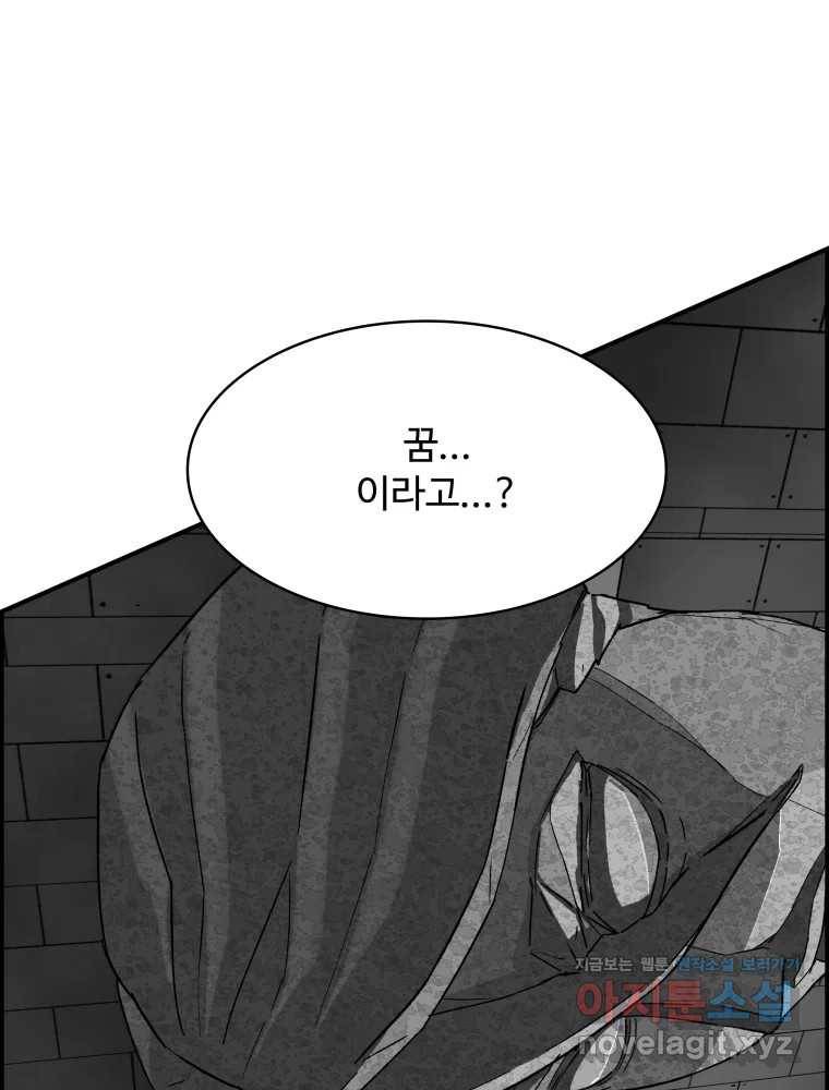 복마전 17화 환청 28