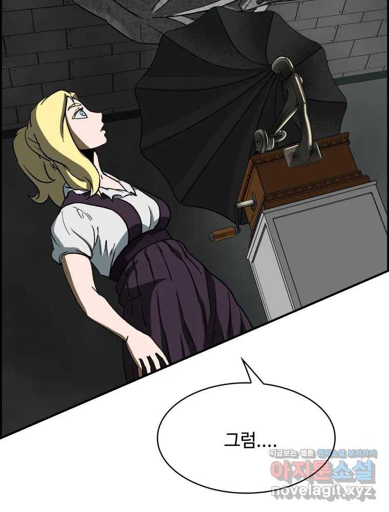 복마전 17화 환청 29