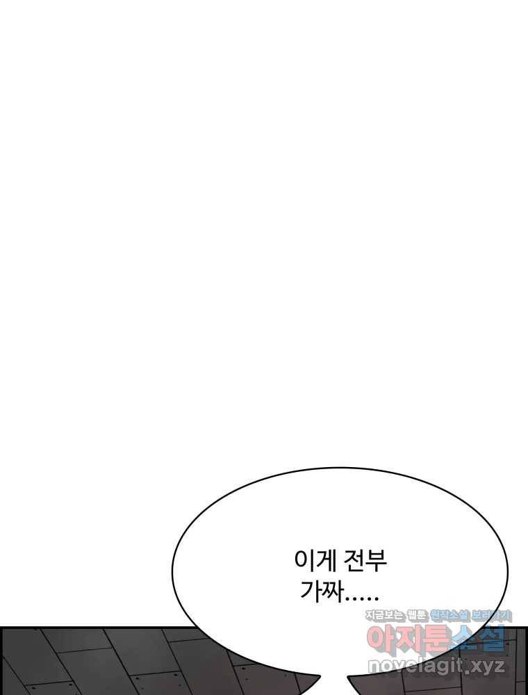 복마전 17화 환청 30