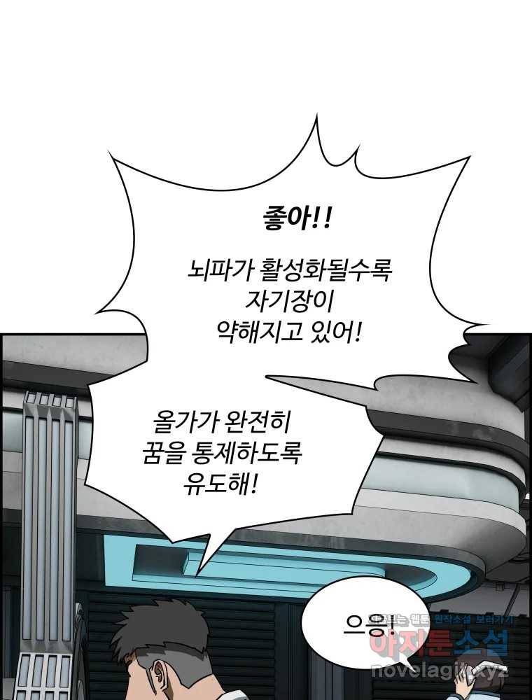 복마전 17화 환청 36