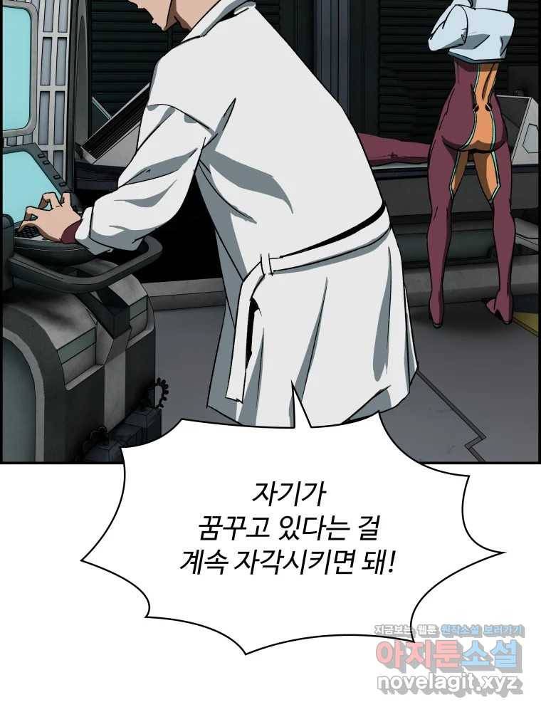 복마전 17화 환청 37