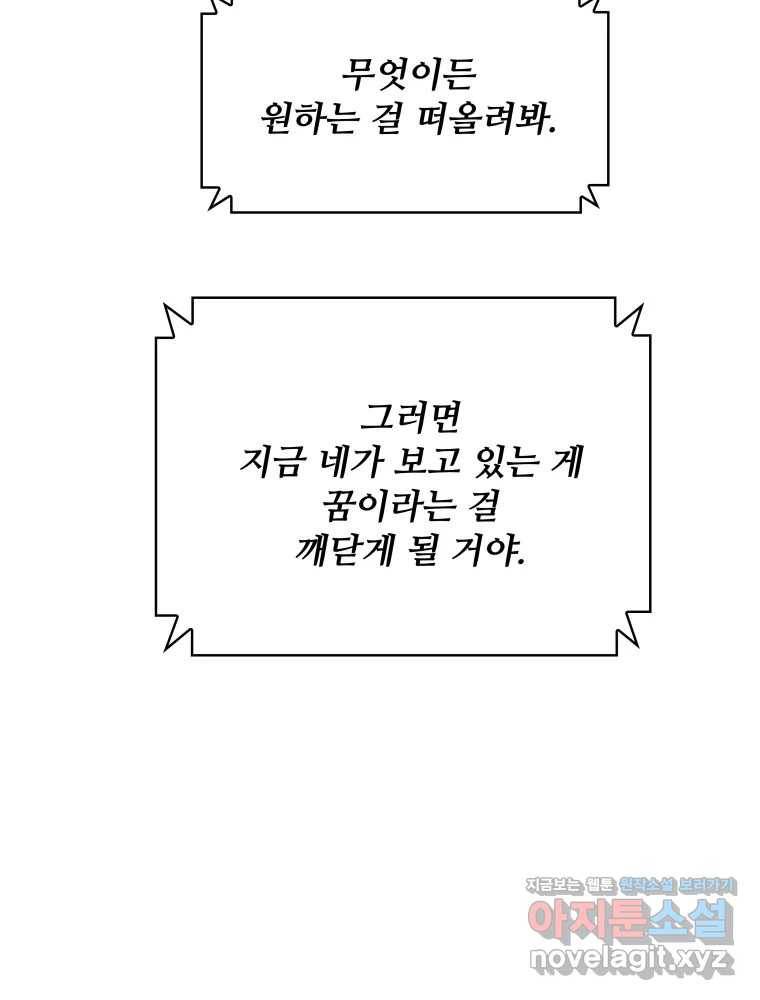 복마전 17화 환청 40