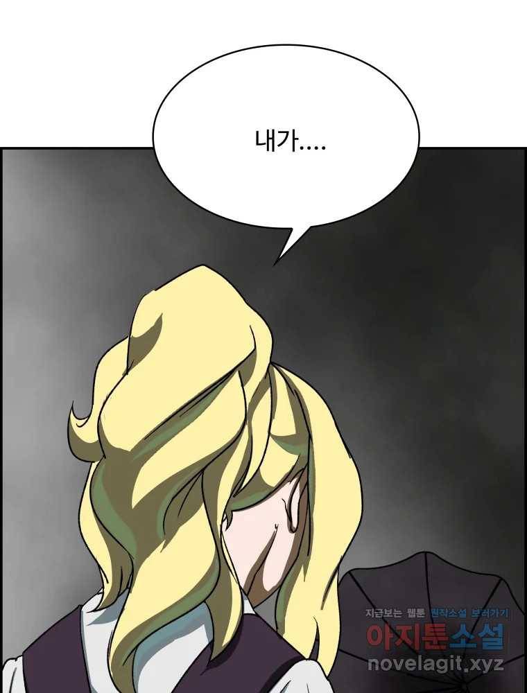 복마전 17화 환청 41