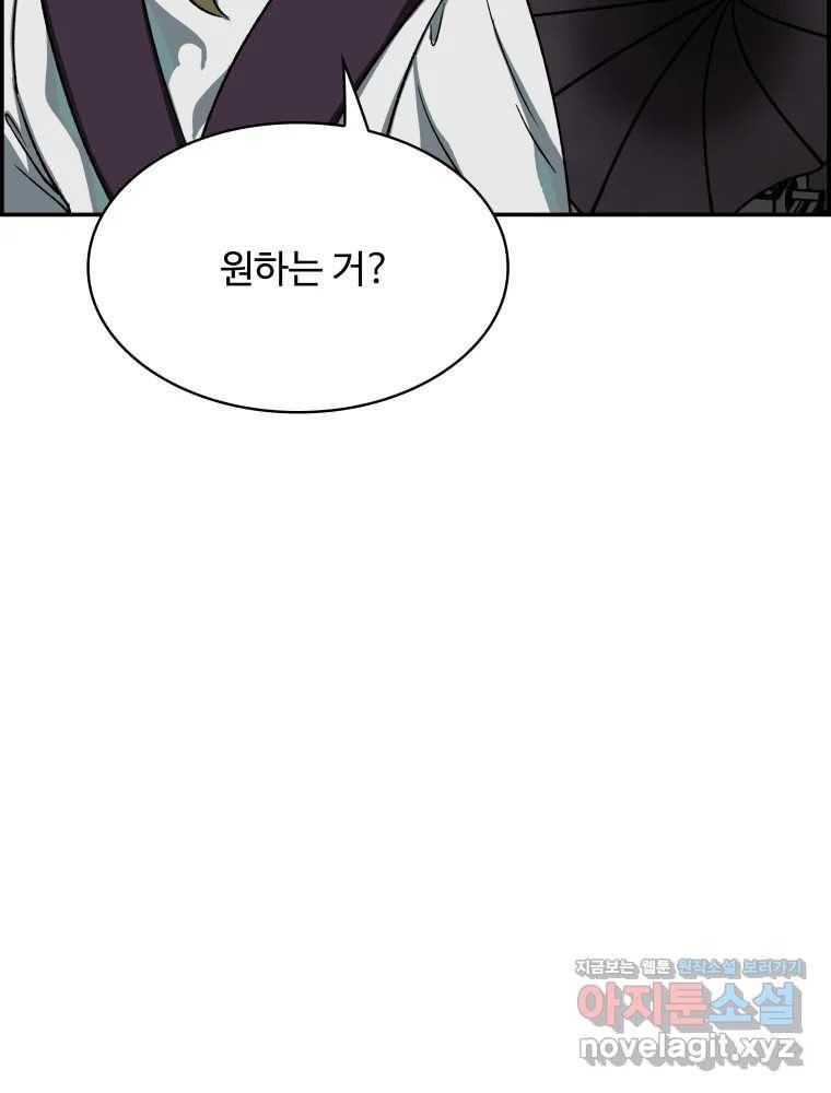 복마전 17화 환청 42