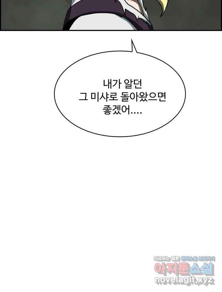 복마전 17화 환청 45