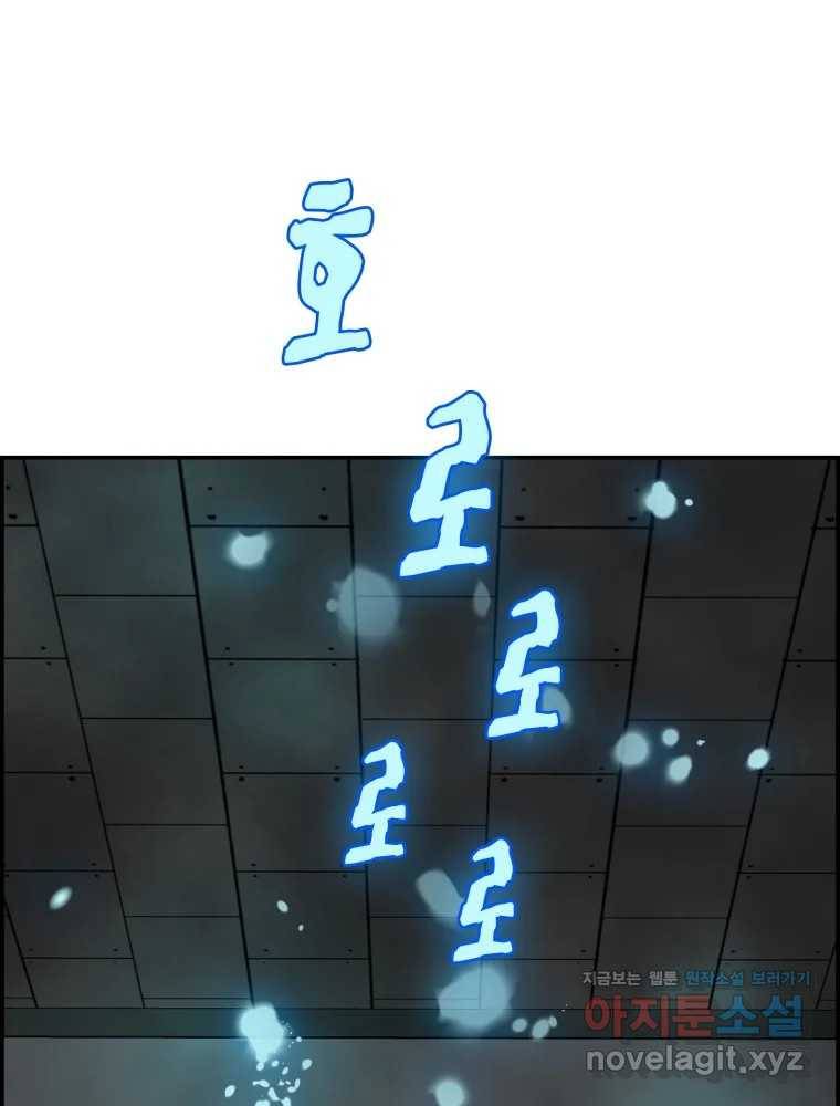 복마전 17화 환청 46