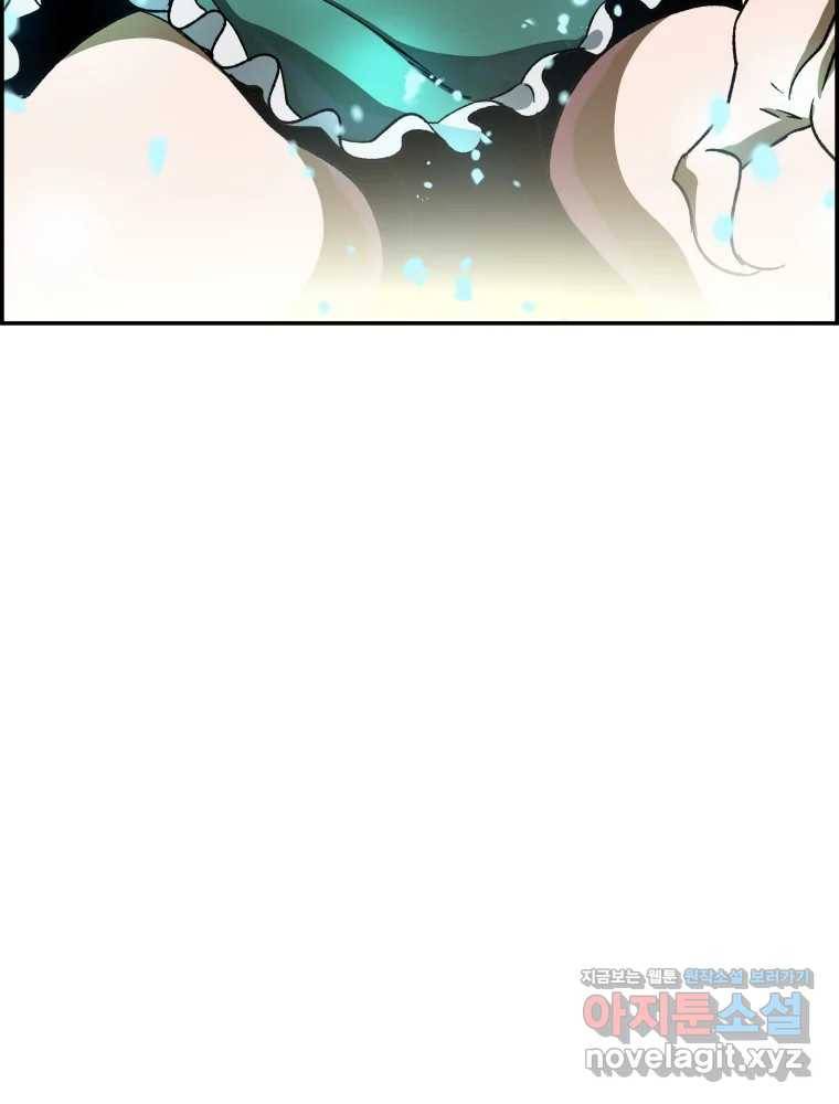 복마전 17화 환청 48