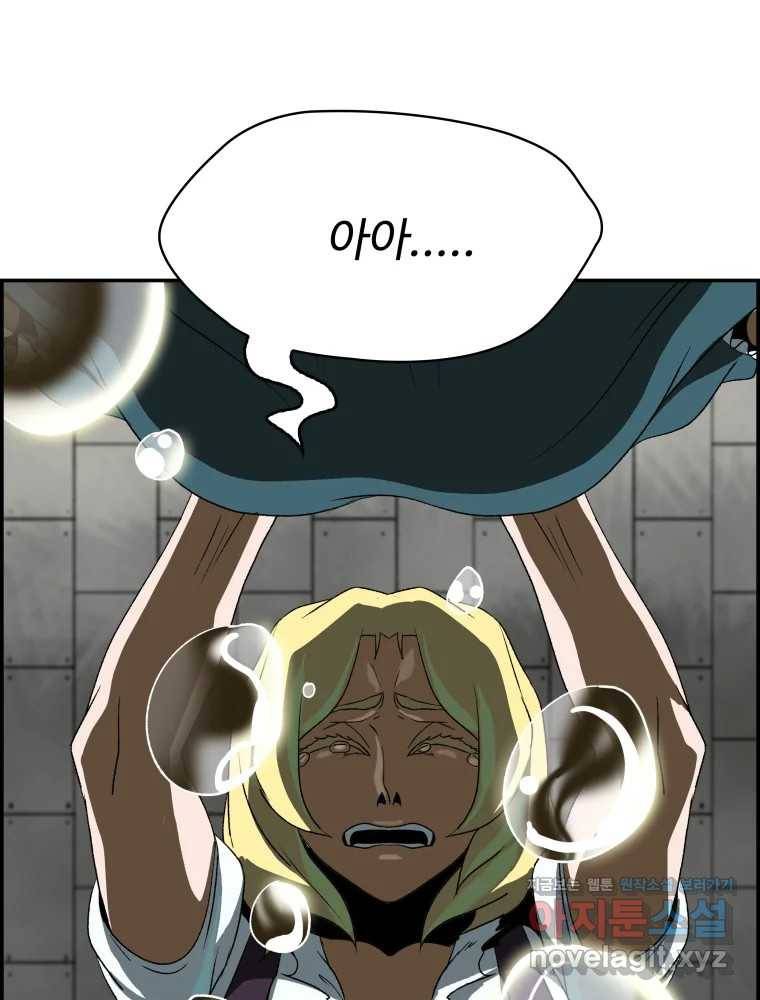 복마전 17화 환청 53