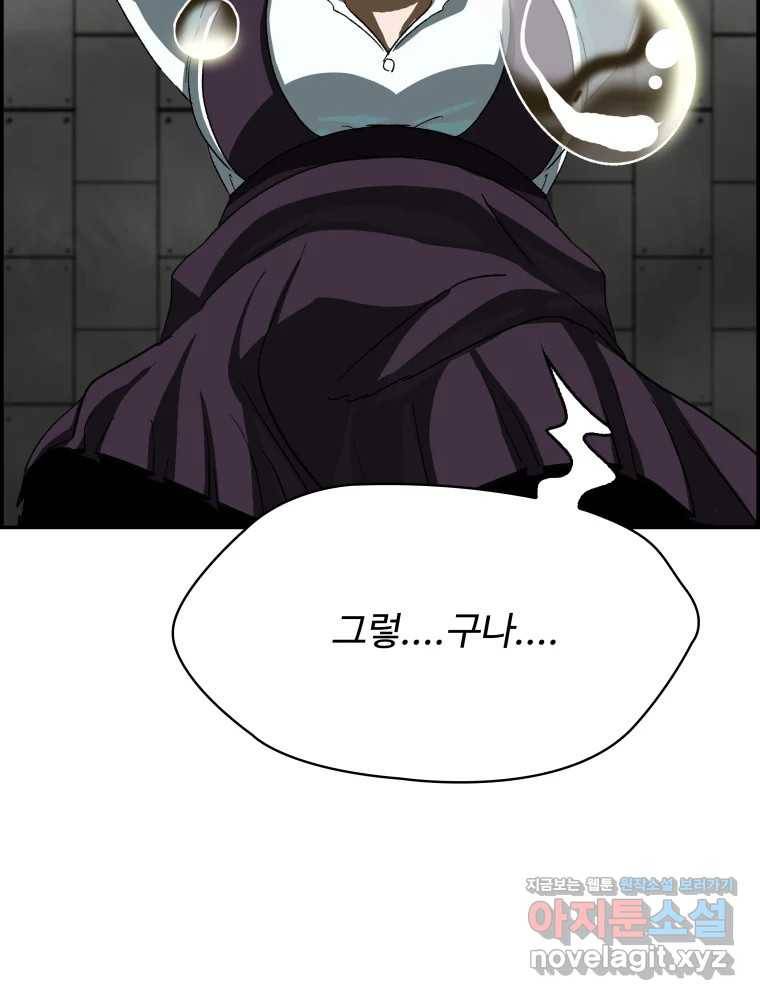 복마전 17화 환청 54