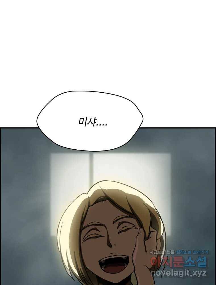 복마전 17화 환청 55