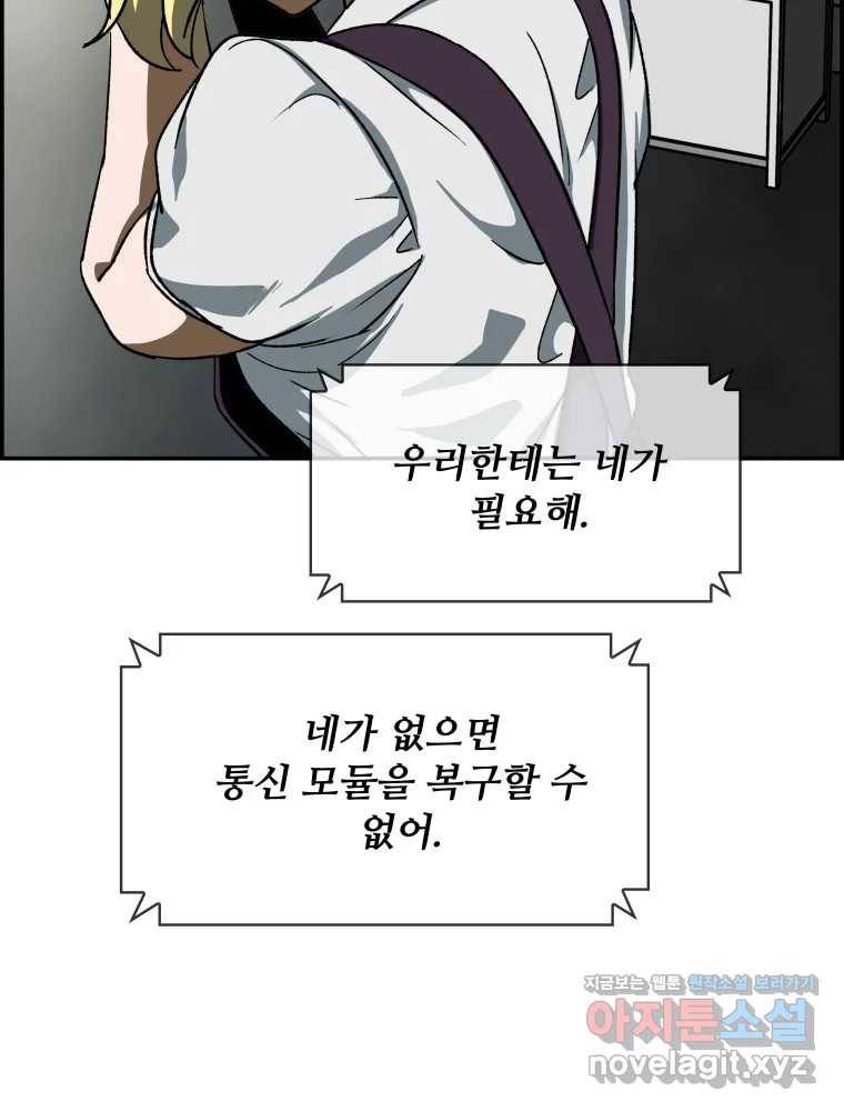 복마전 17화 환청 60