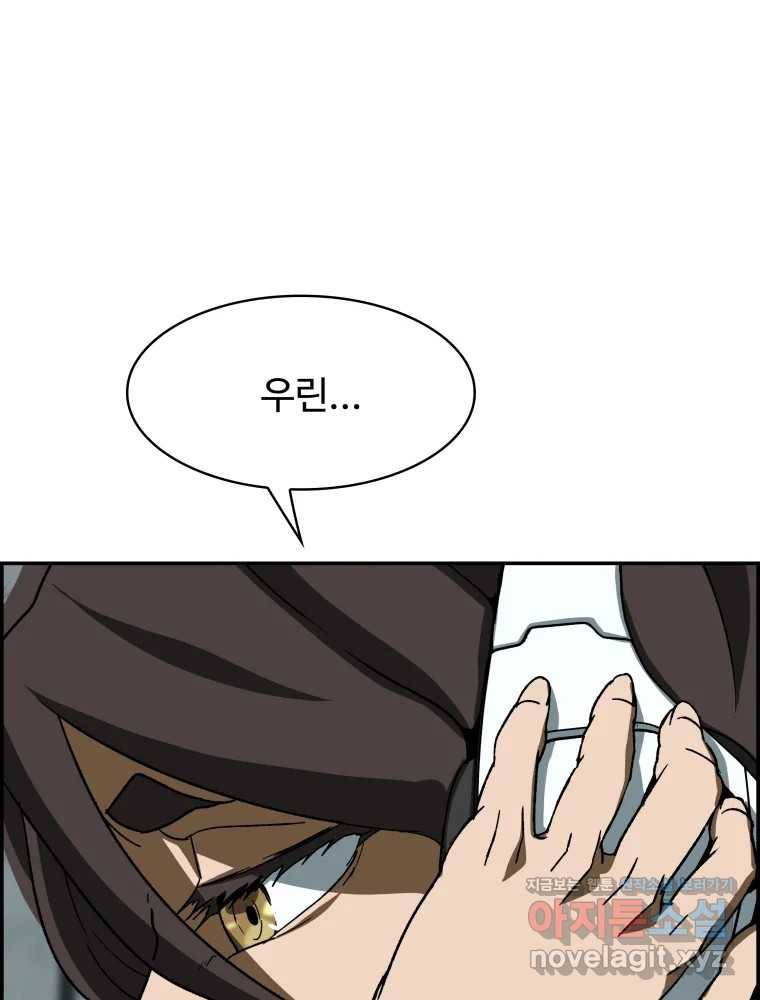 복마전 17화 환청 61