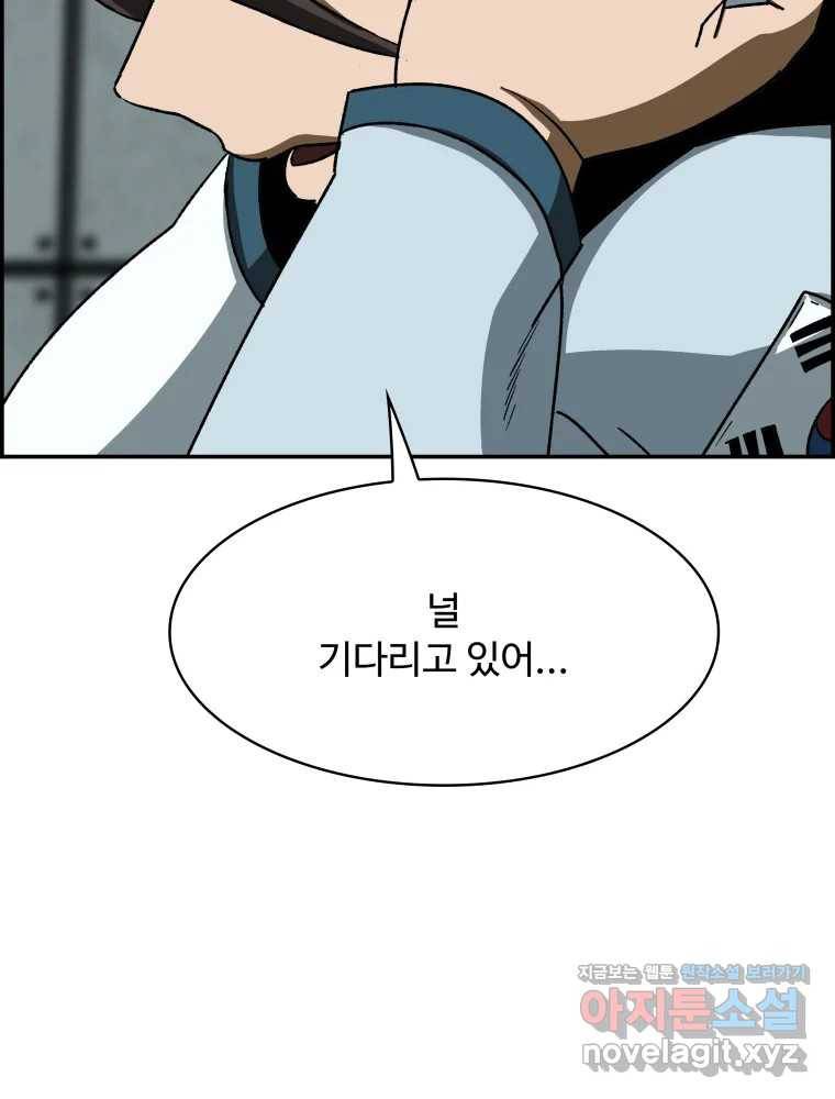 복마전 17화 환청 62