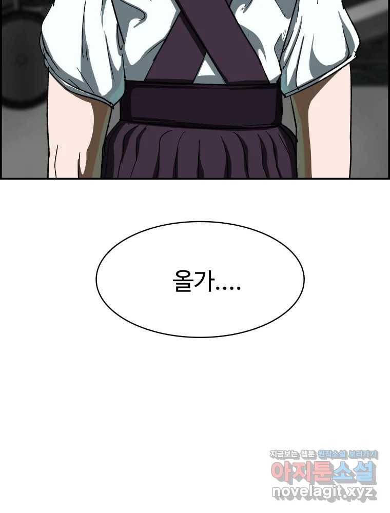 복마전 17화 환청 65