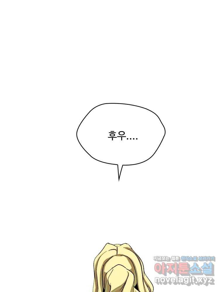 복마전 17화 환청 67