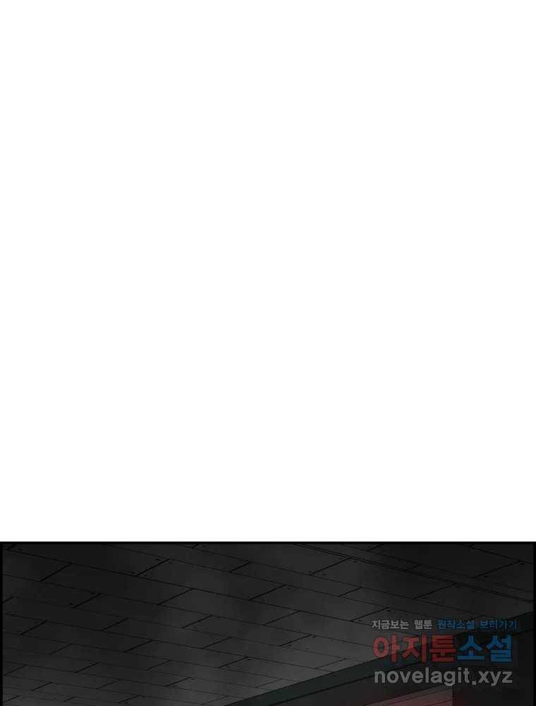복마전 17화 환청 70
