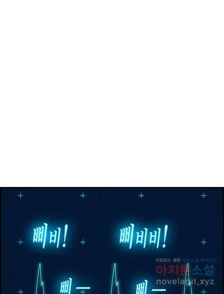 복마전 17화 환청 82