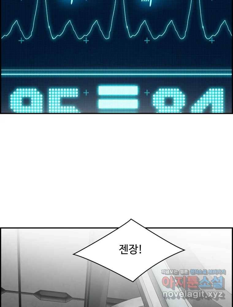 복마전 17화 환청 83