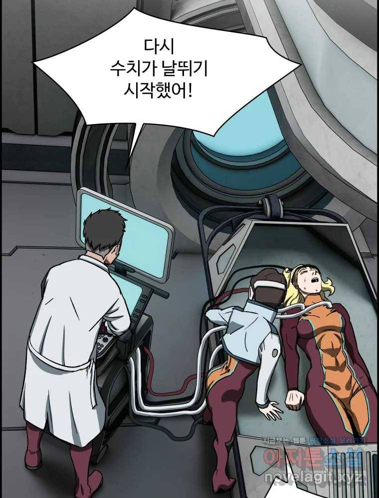 복마전 17화 환청 84