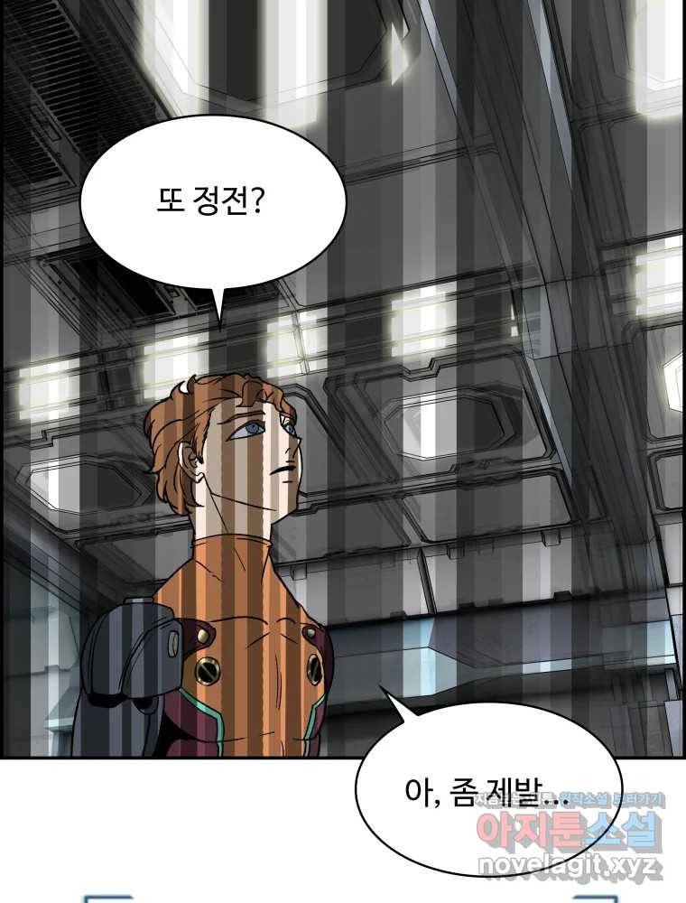 복마전 17화 환청 86