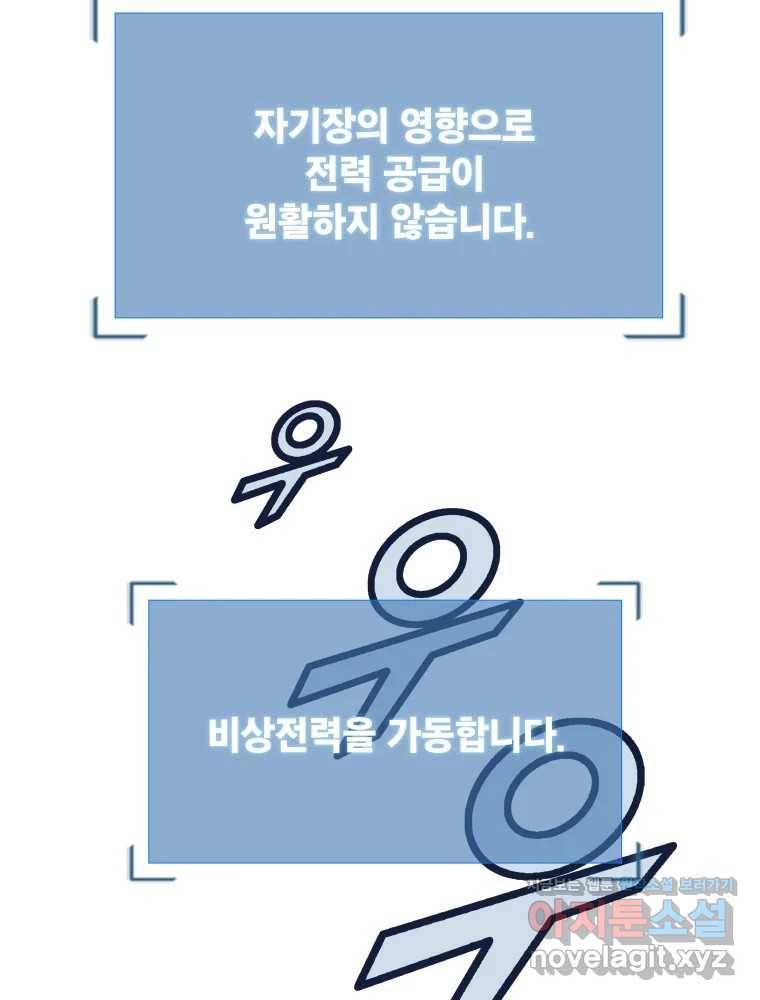 복마전 17화 환청 87