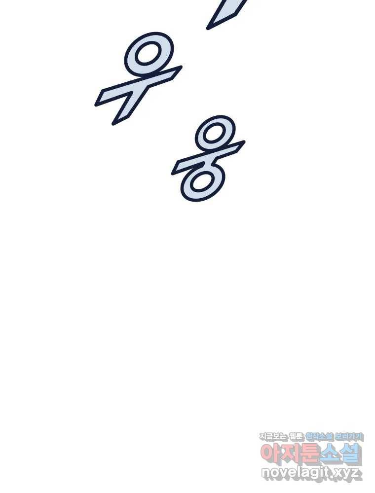 복마전 17화 환청 88