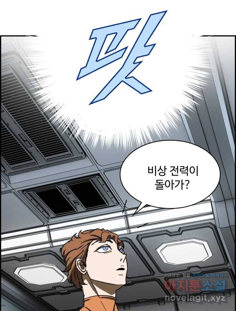 복마전 17화 환청 89