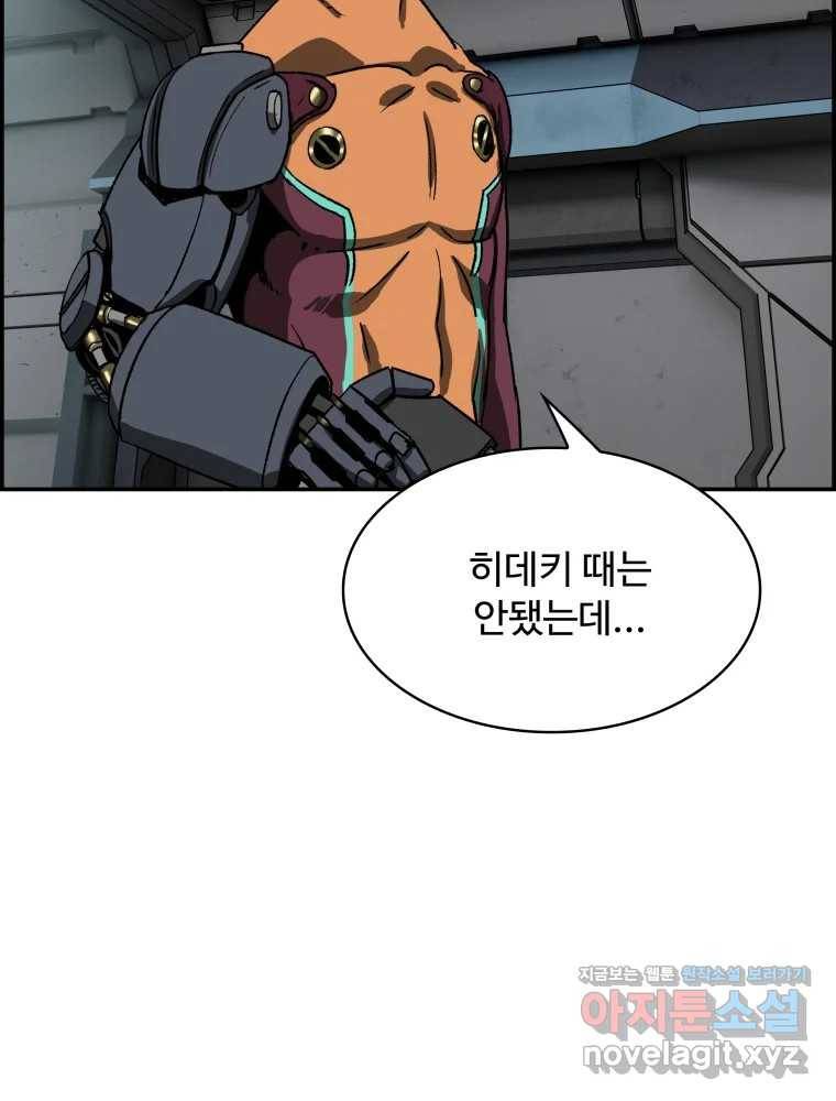복마전 17화 환청 90
