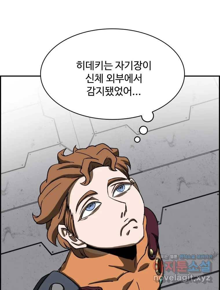 복마전 17화 환청 91