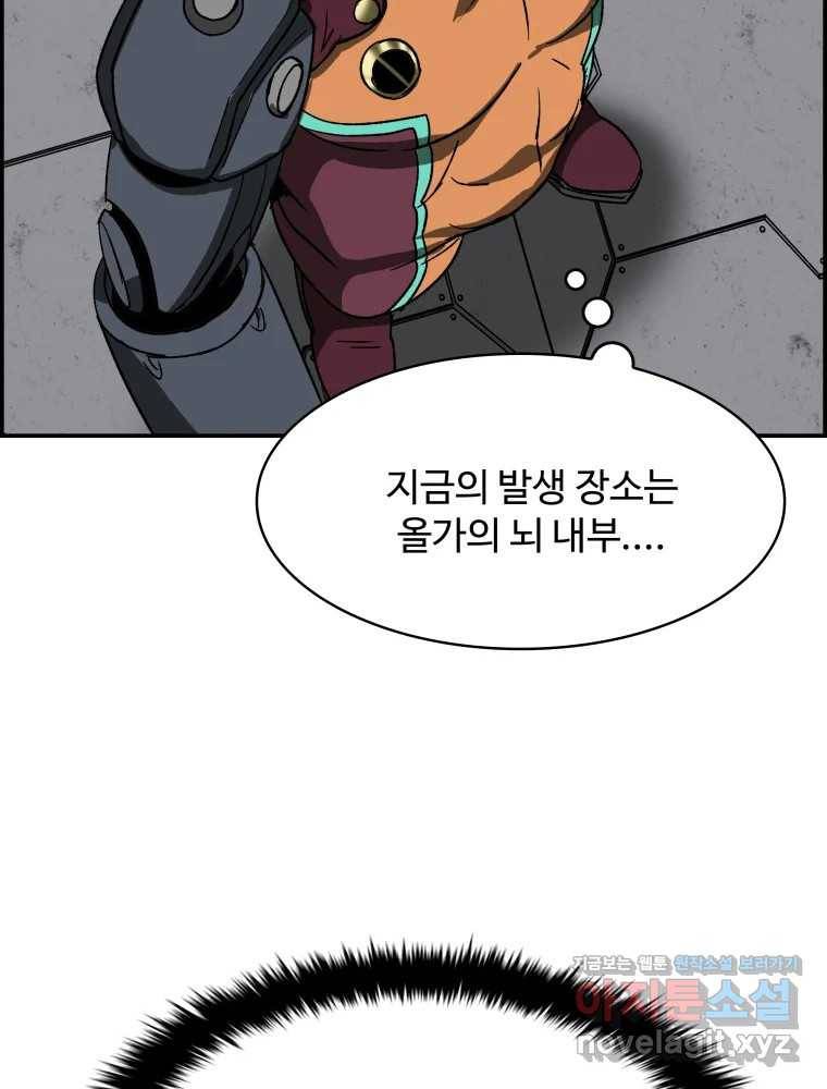 복마전 17화 환청 92