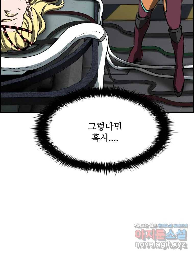 복마전 17화 환청 94