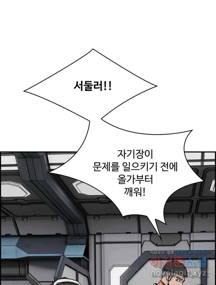 복마전 17화 환청 95