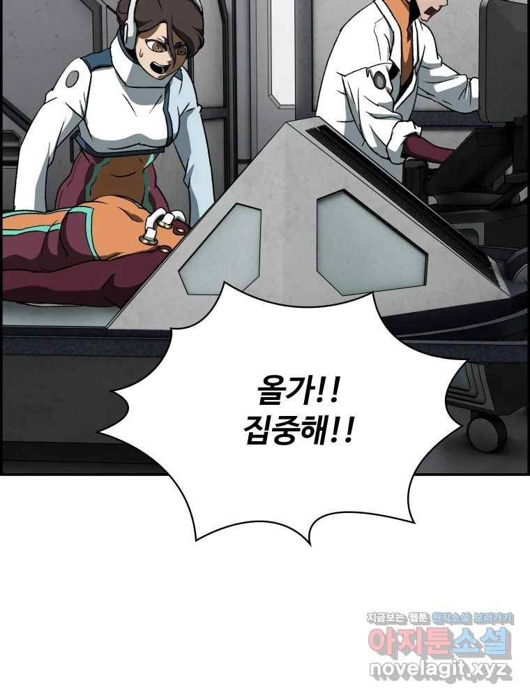 복마전 17화 환청 96