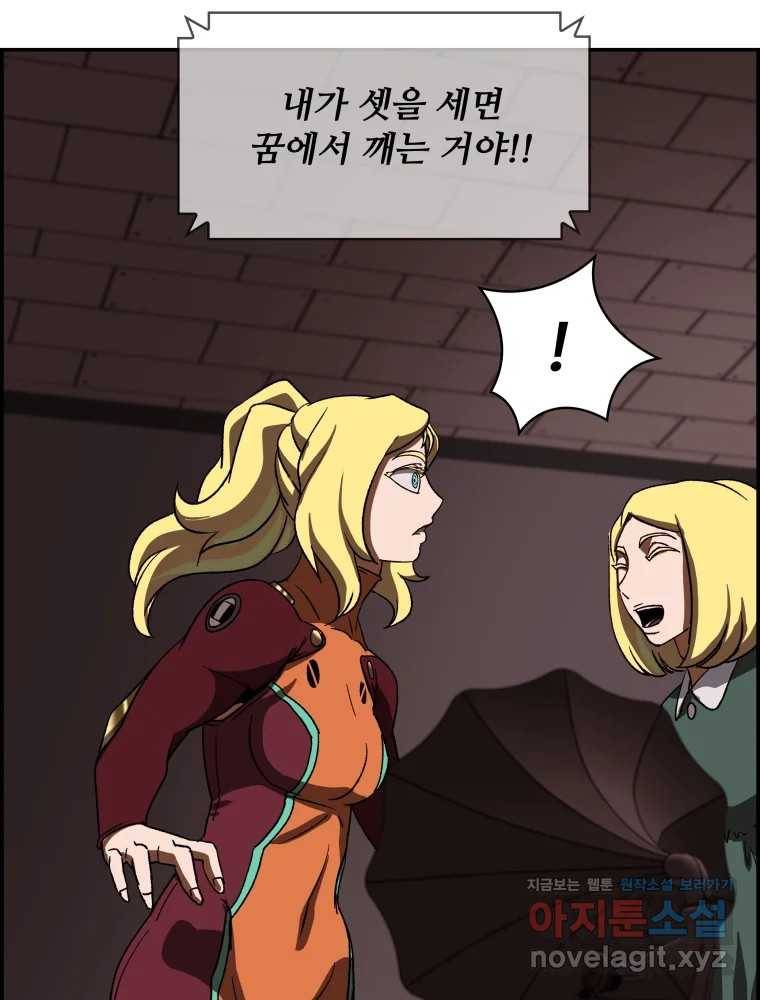 복마전 17화 환청 98