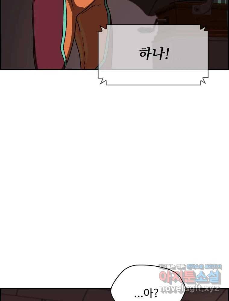 복마전 17화 환청 99